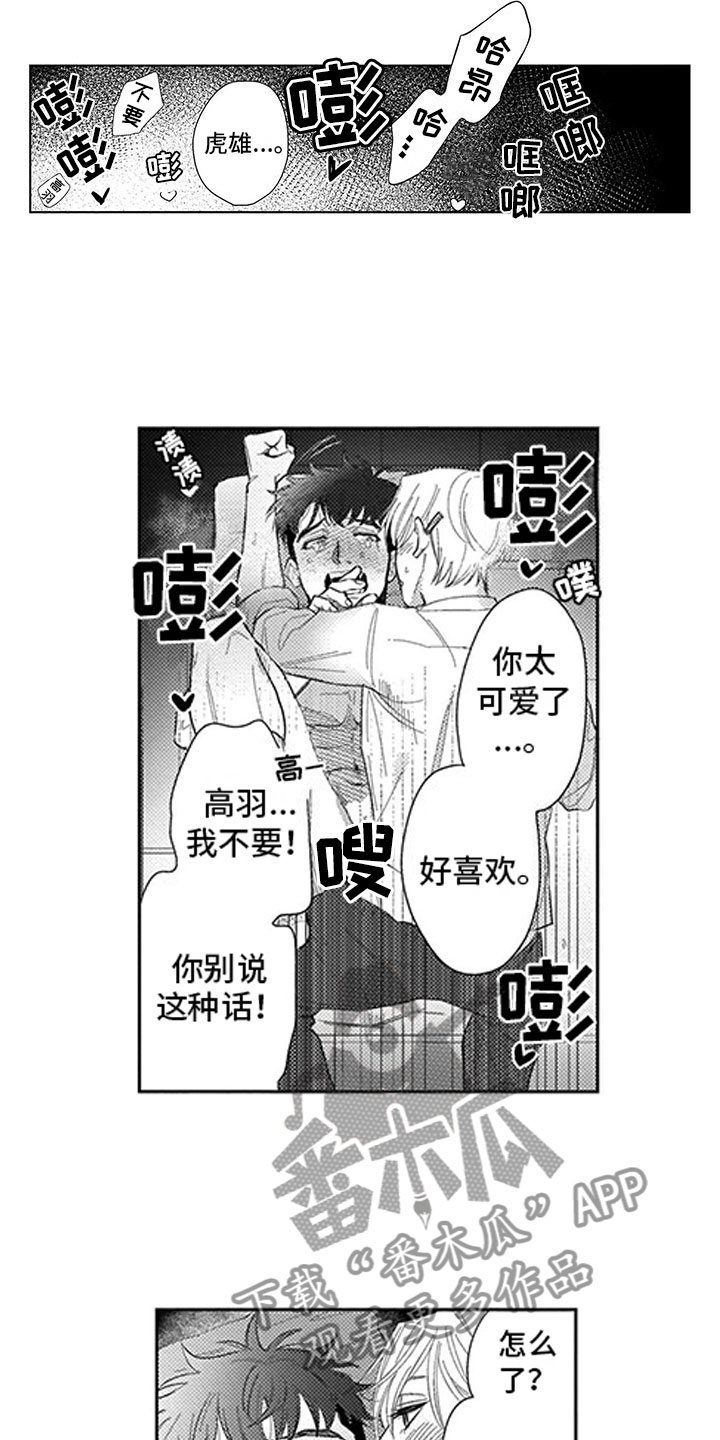第20章：轮到我了12