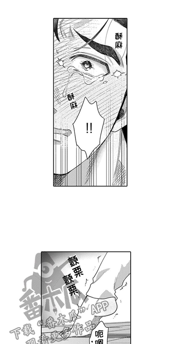 第7章：口是心非10