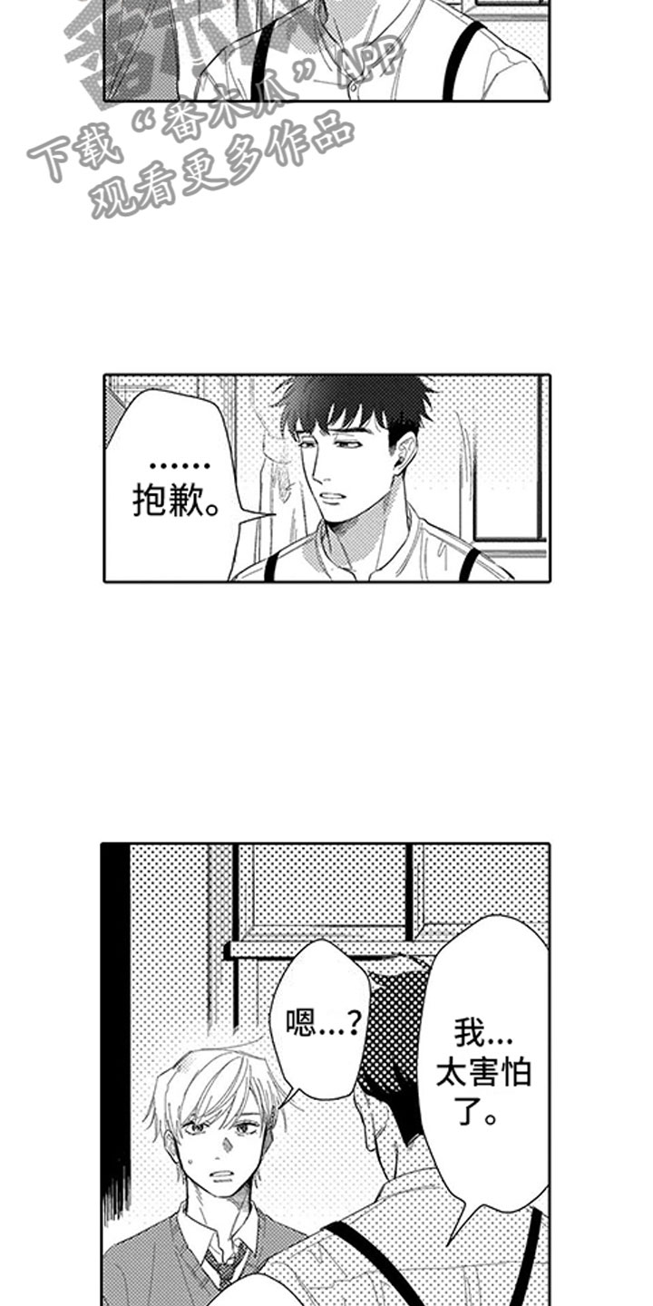 第18章：罪魁祸首11