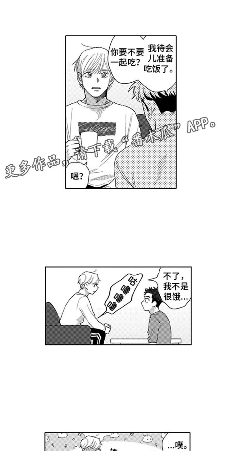 第6章：太夸张11