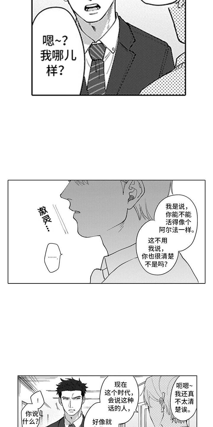 第1章：小草莓13