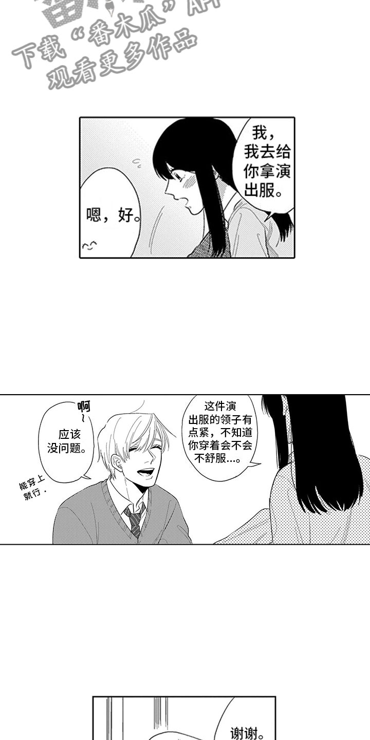 第15章：排练1