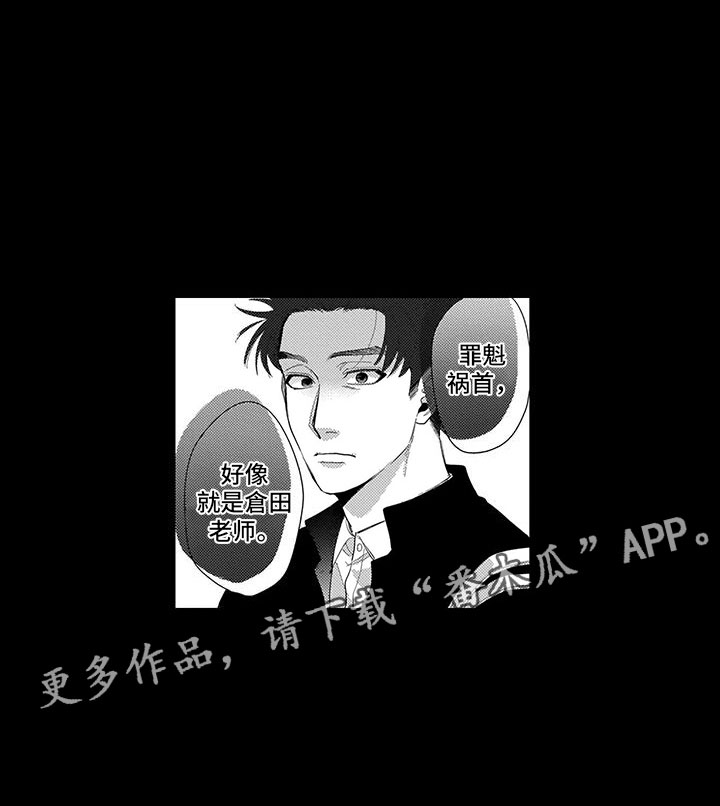 第18章：罪魁祸首18
