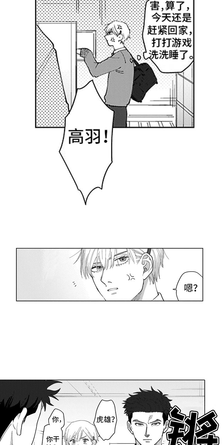 第3章：指责13