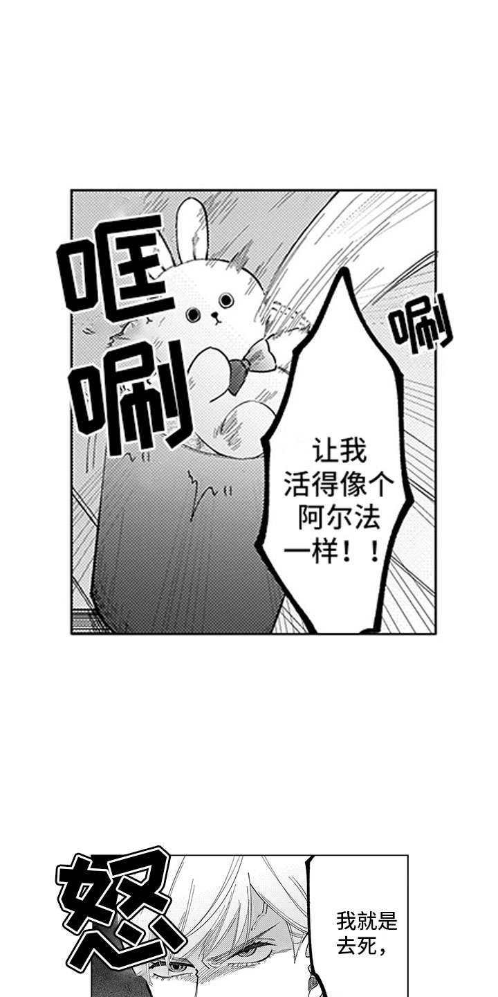 第2章：听墙角1