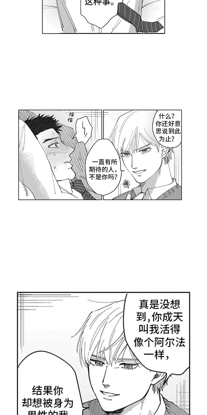 第4章：都怪我5