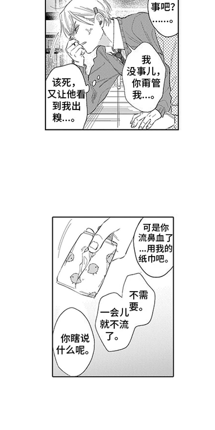 第13章：暧昧12
