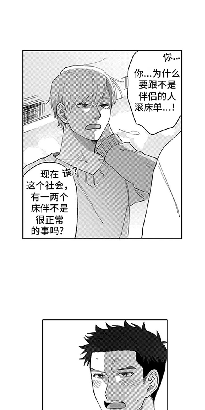 第3章：指责0