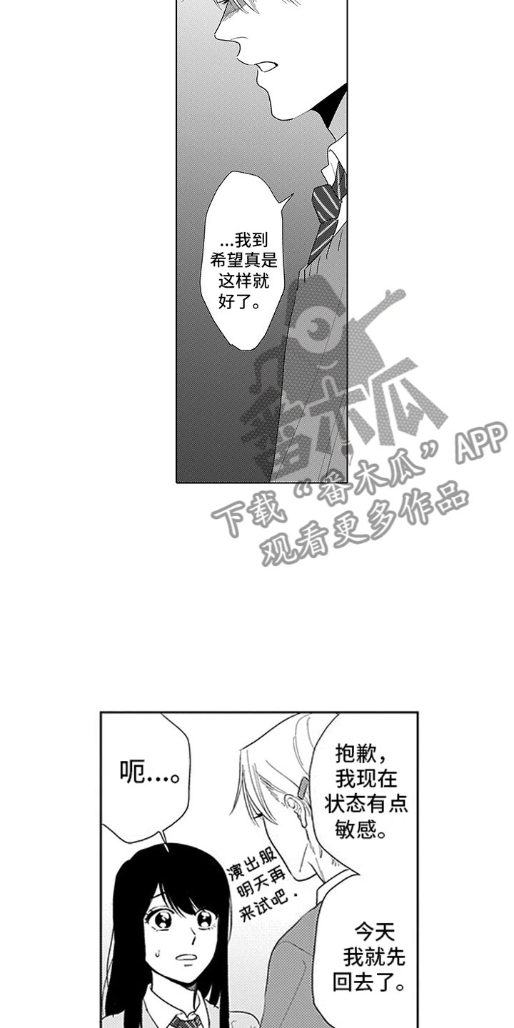 第15章：排练12
