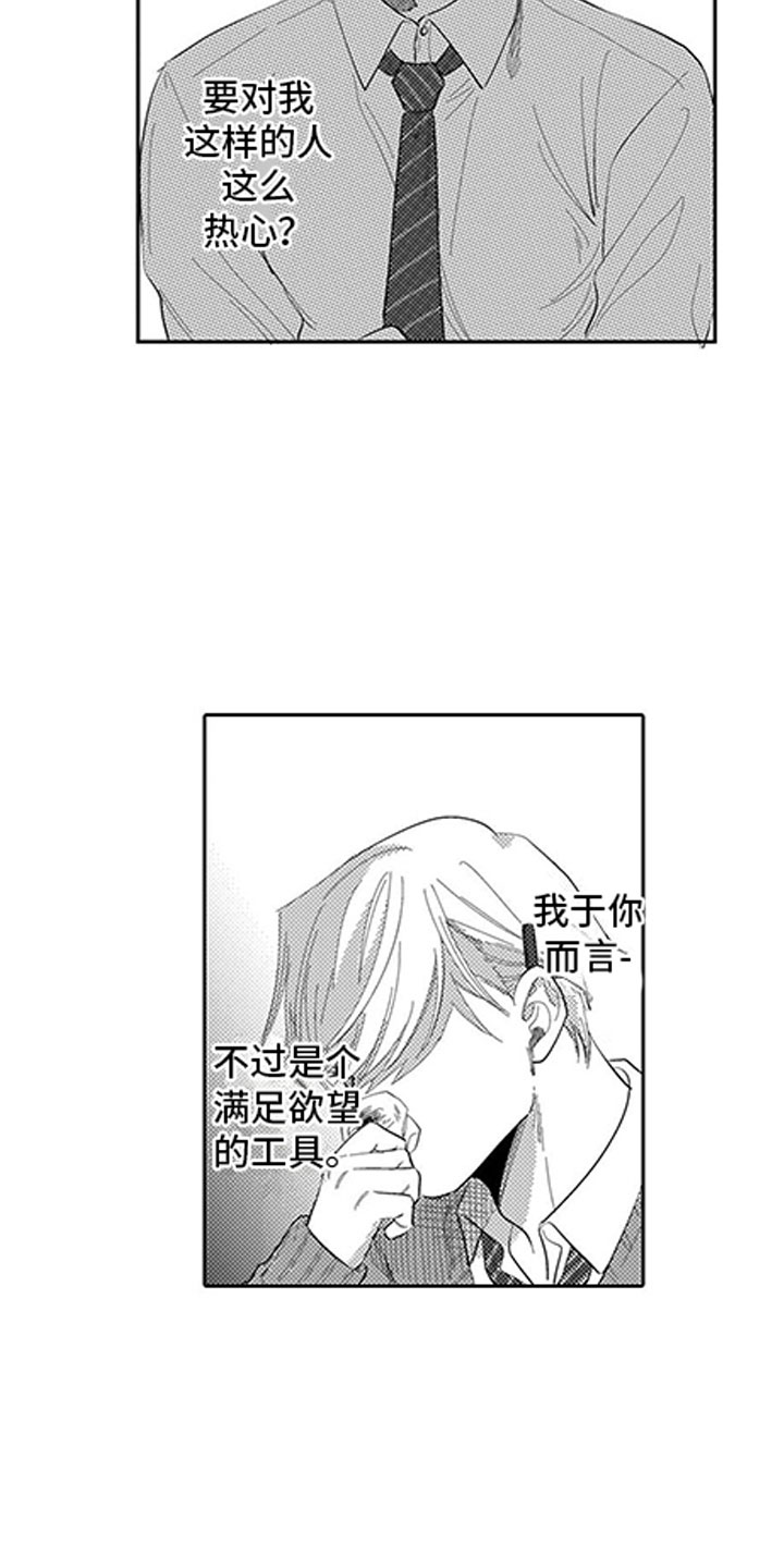 第13章：暧昧15
