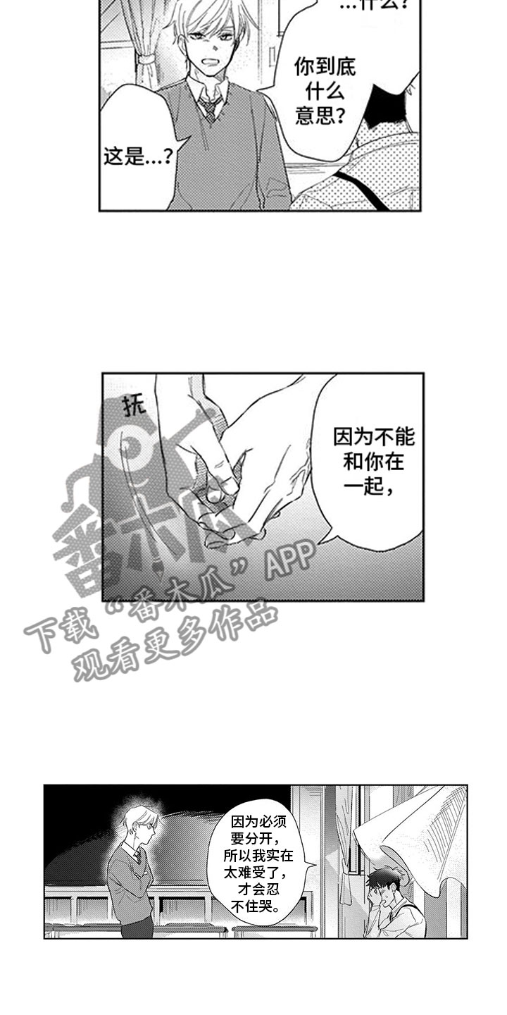 第18章：罪魁祸首7