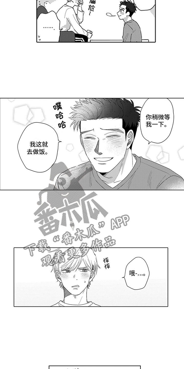 第6章：太夸张12