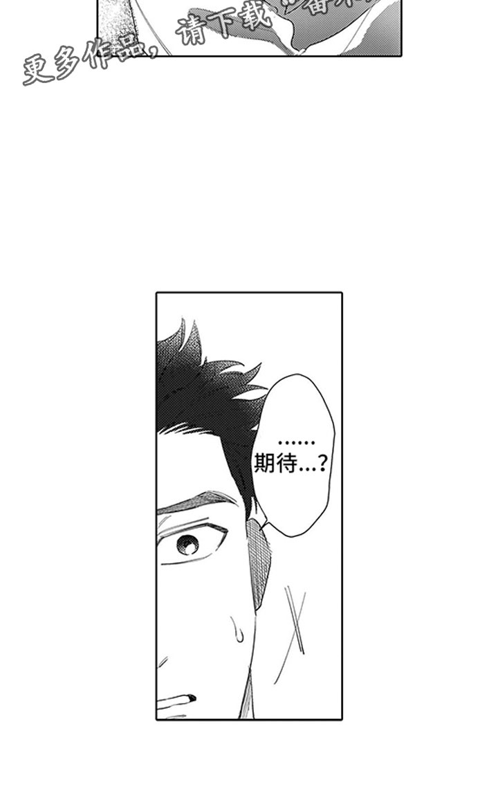 第14章：期待4