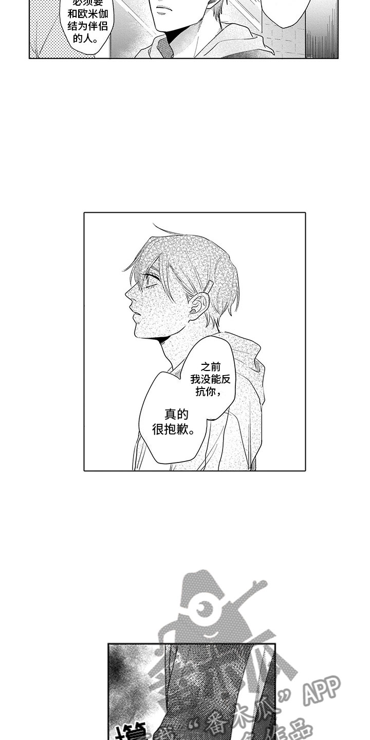 第10章：误会4
