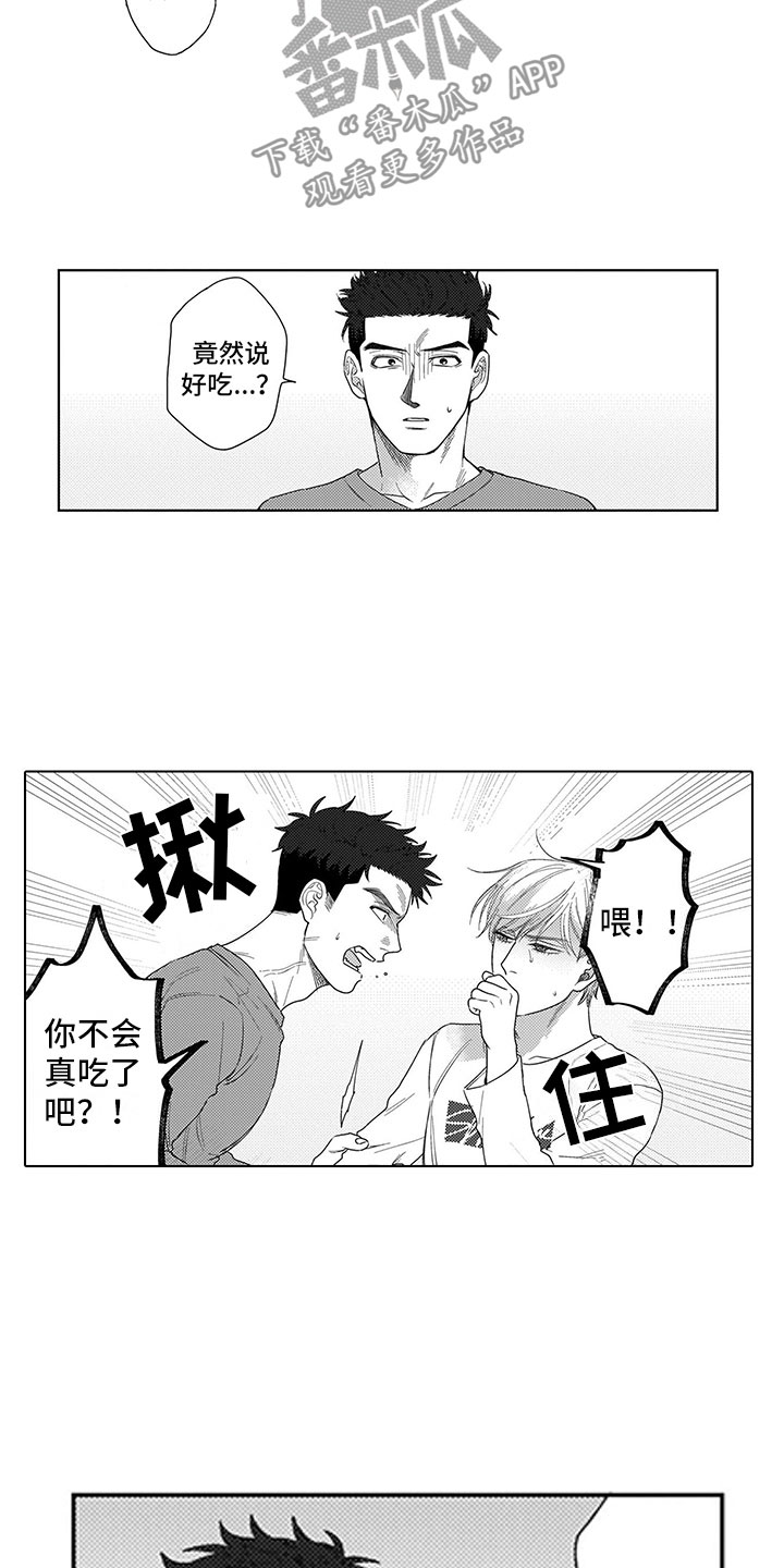 第5章：礼物蛋糕16