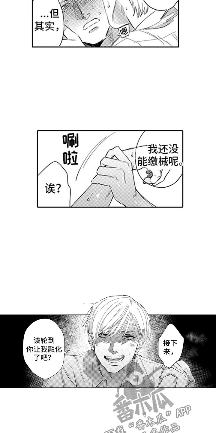 第20章：轮到我了16