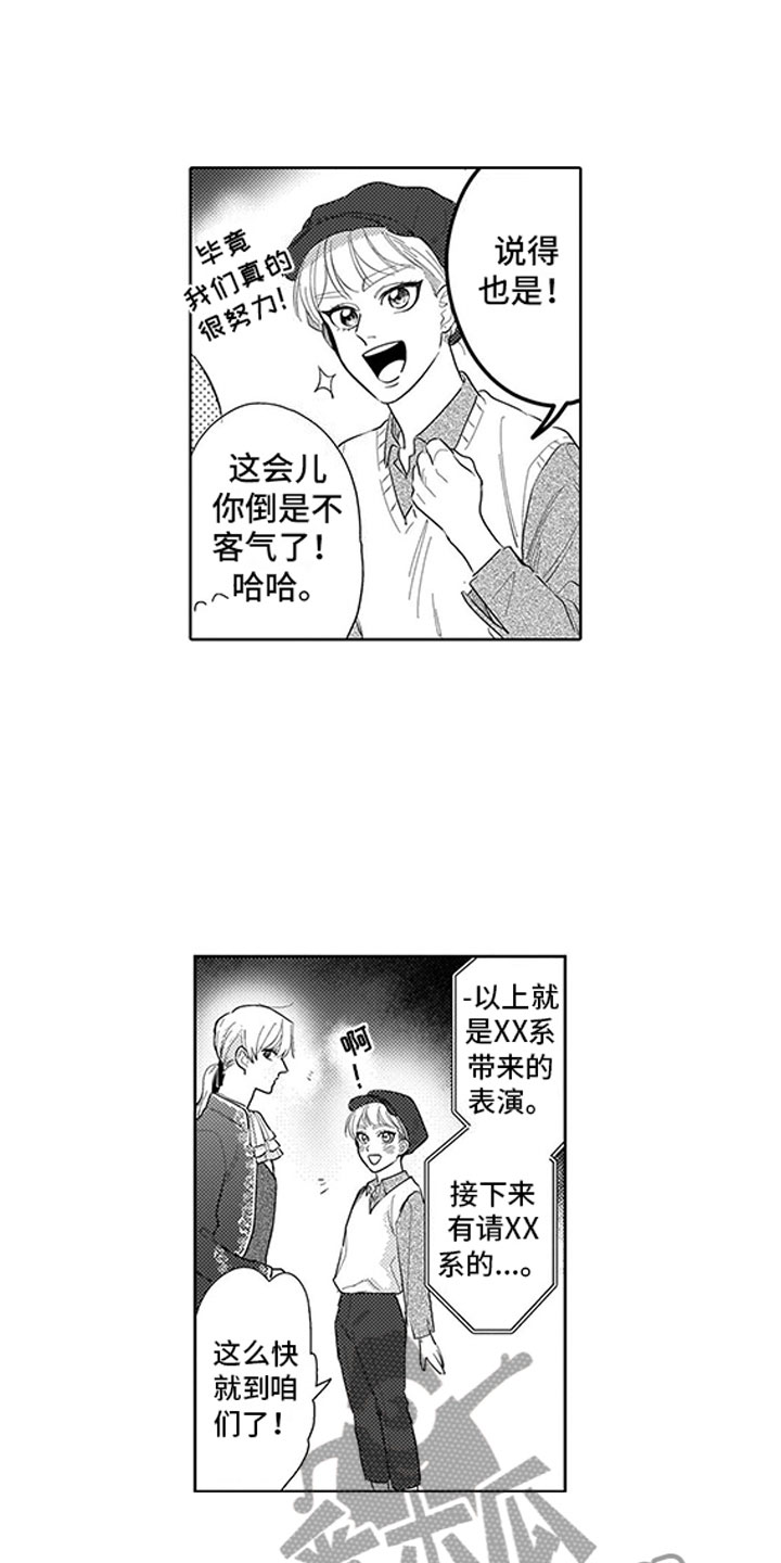 第16章：庆典11