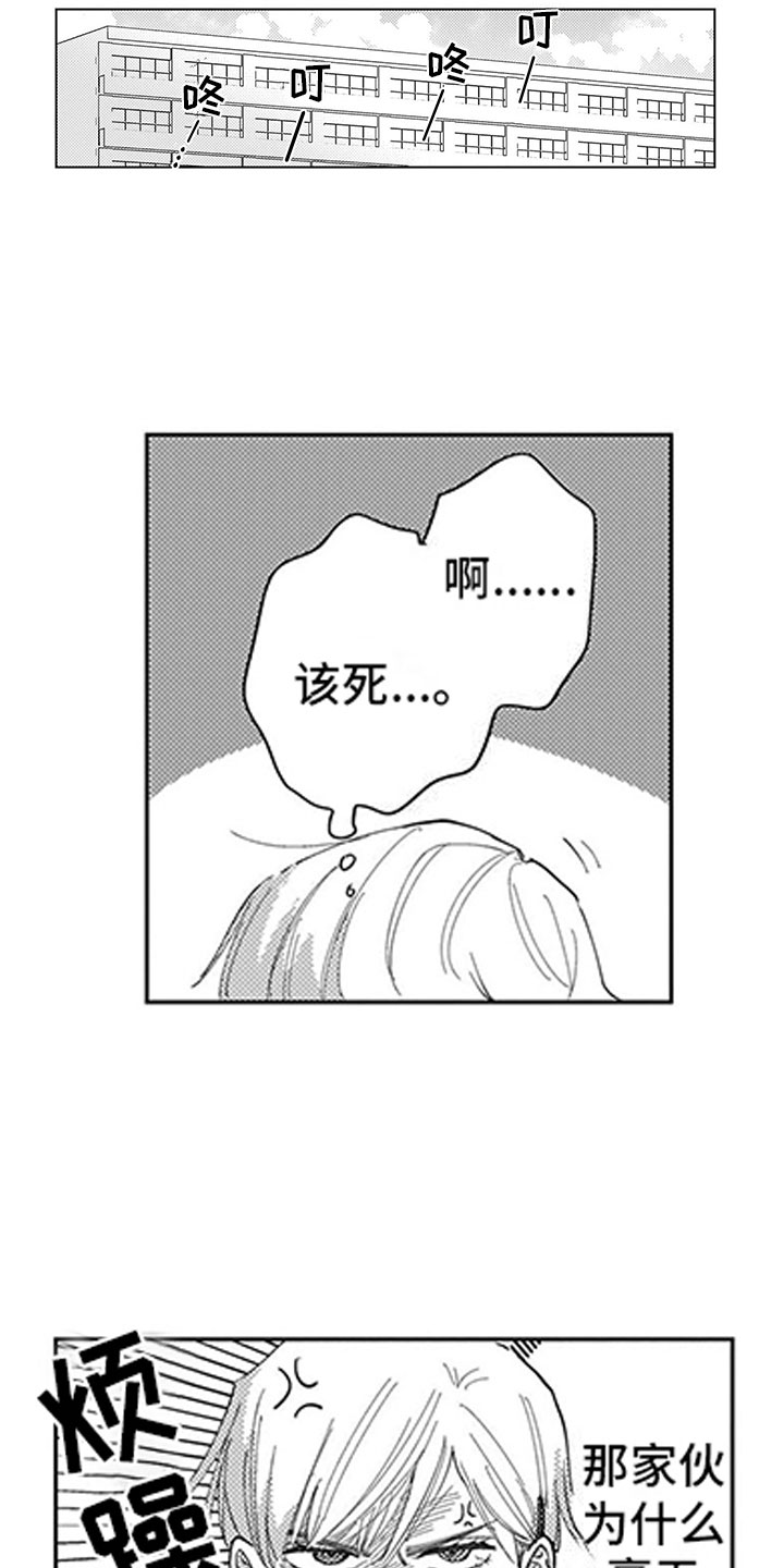 第3章：指责11