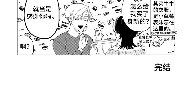 第21章：命中注定23