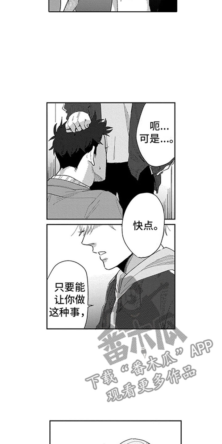 第10章：误会11