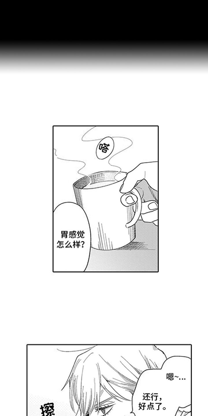 第6章：太夸张8
