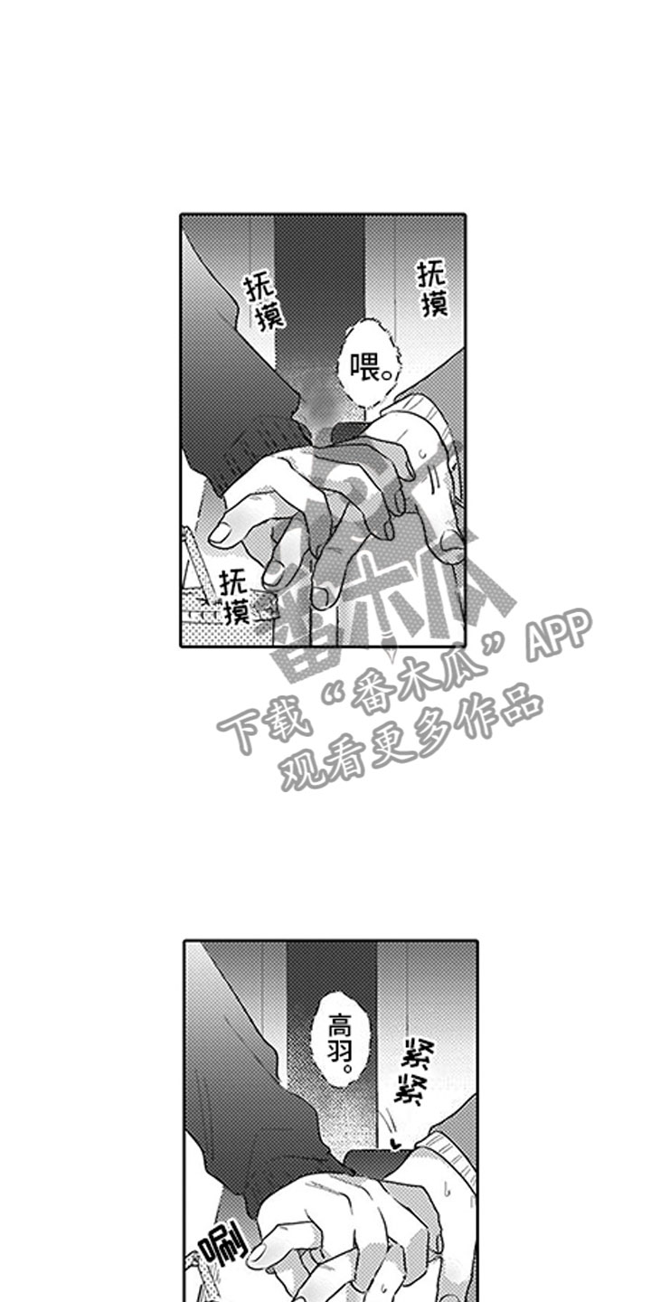 第9章：过度干涉6