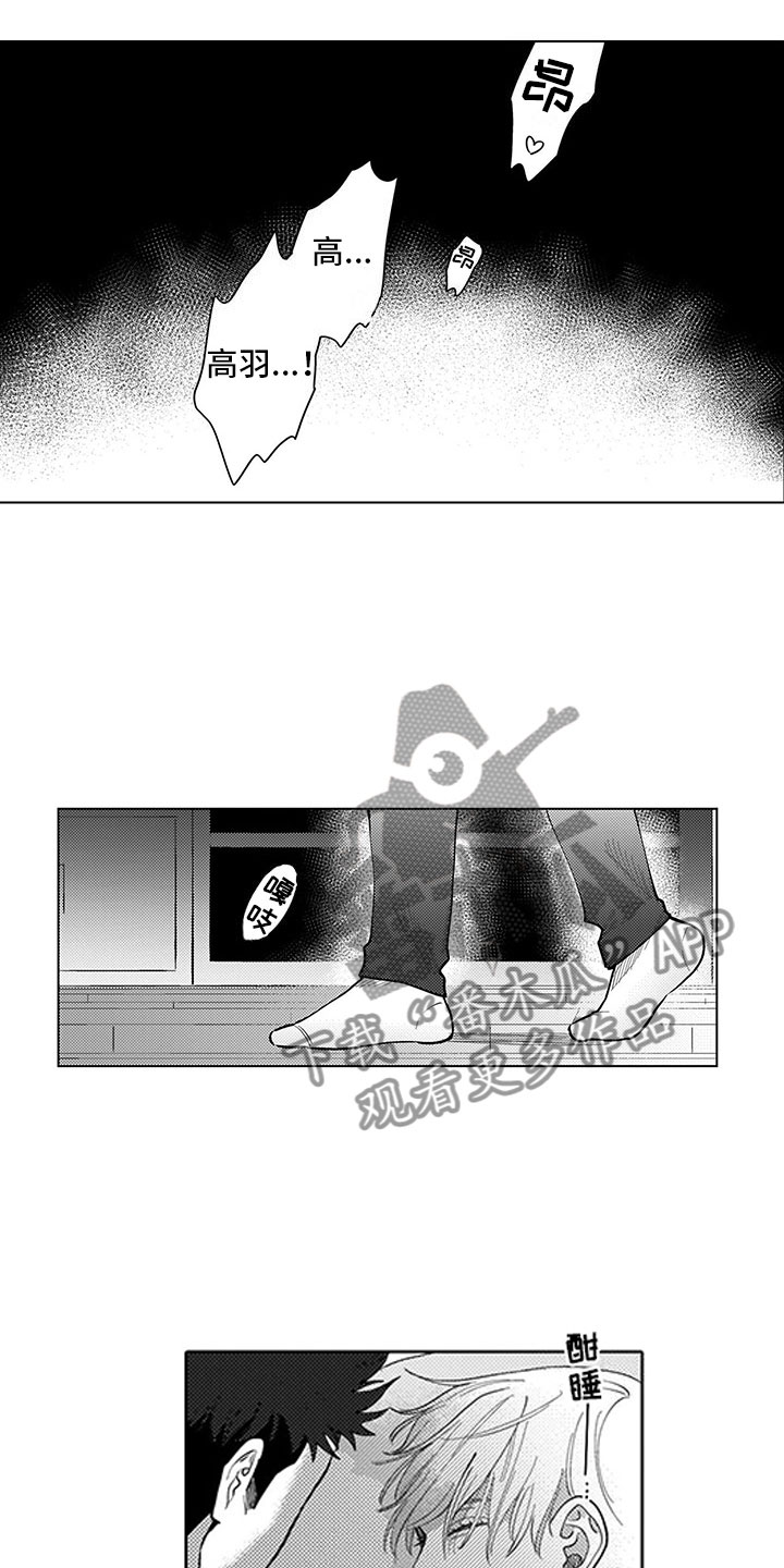 第4章：都怪我15