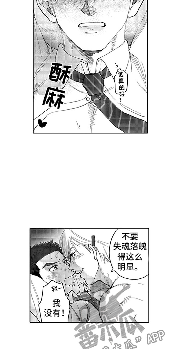 第4章：都怪我13