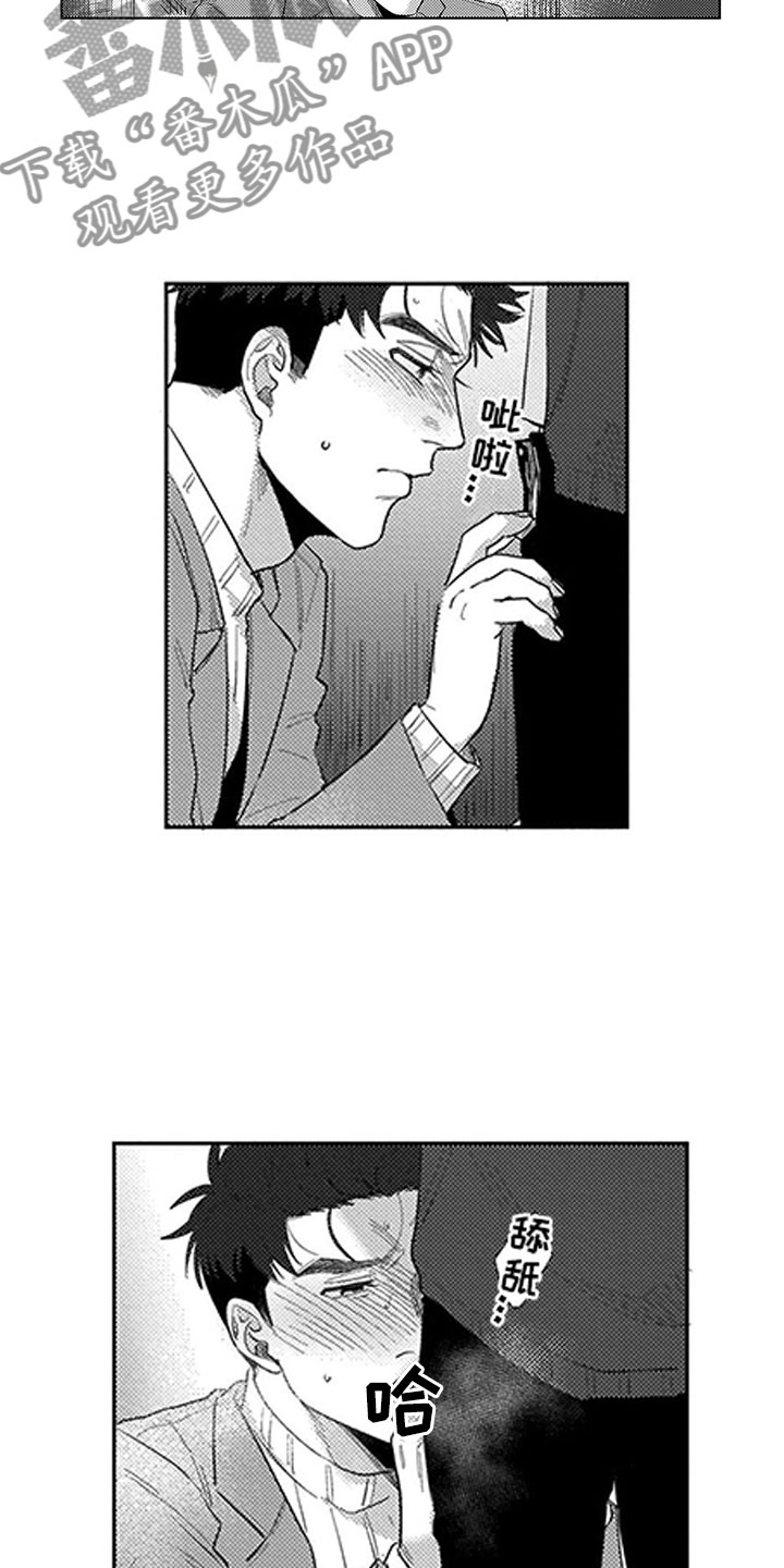 第10章：误会13