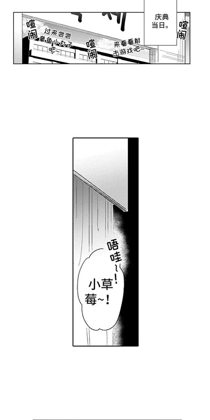 第16章：庆典9