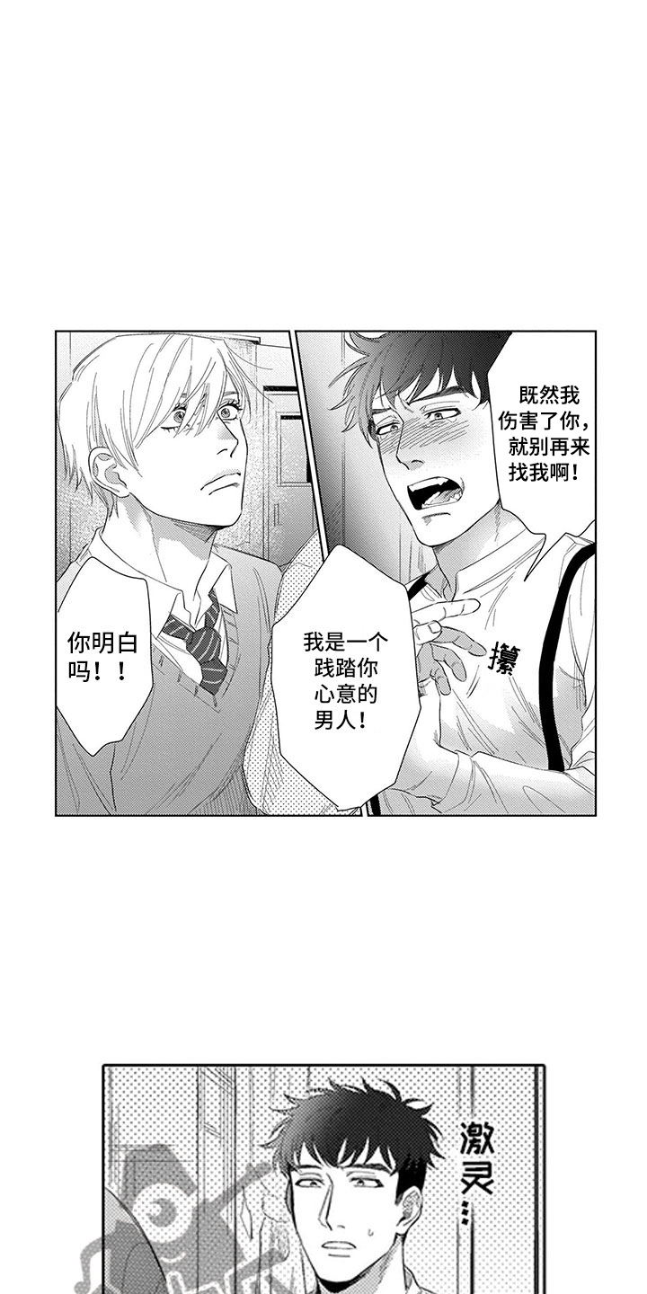 第18章：罪魁祸首10