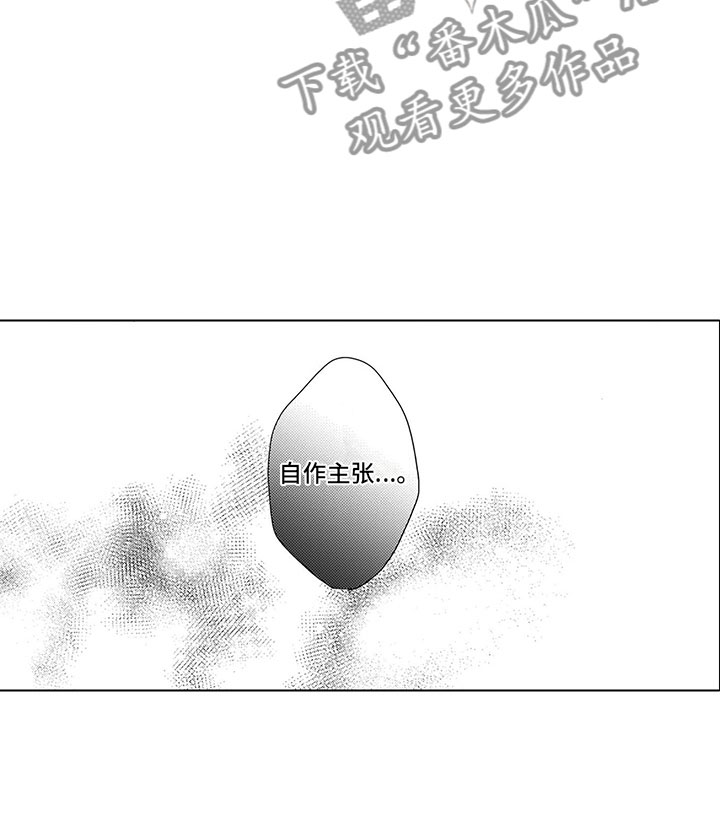第12章：自作主张16