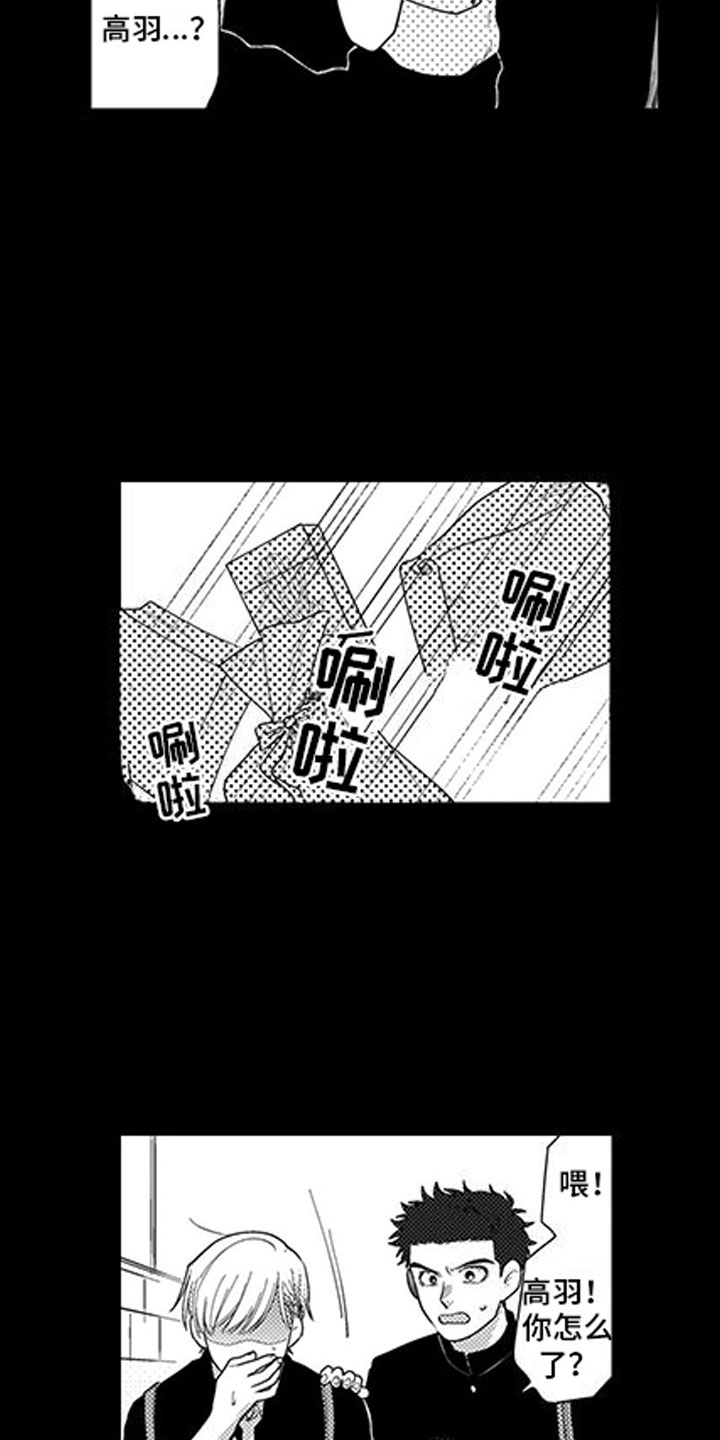 第6章：太夸张5