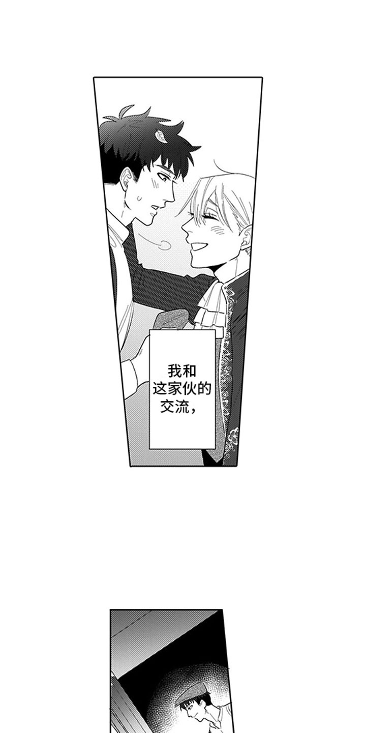 第16章：庆典17