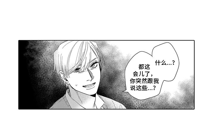 第18章：罪魁祸首8