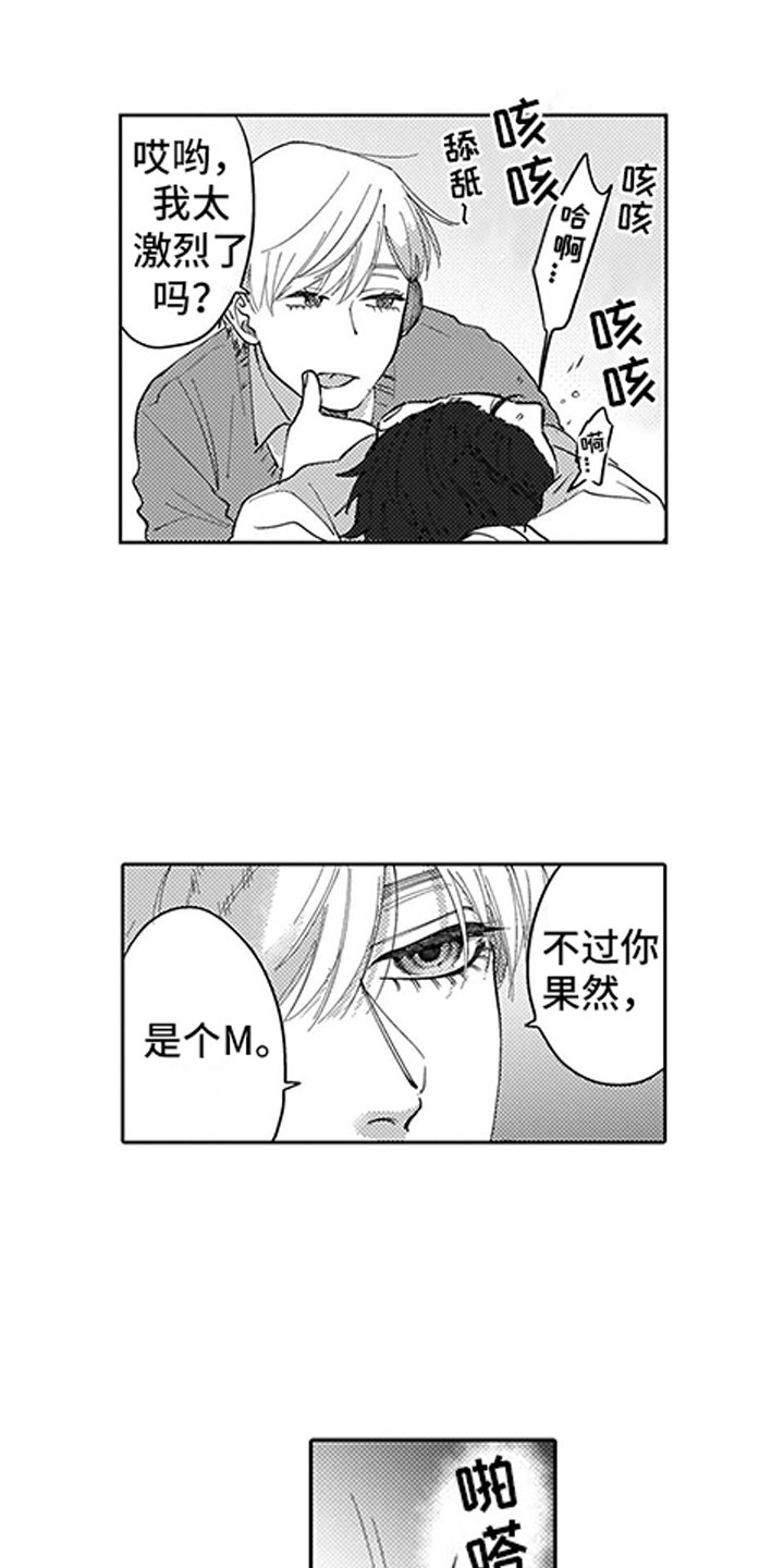 第4章：都怪我9