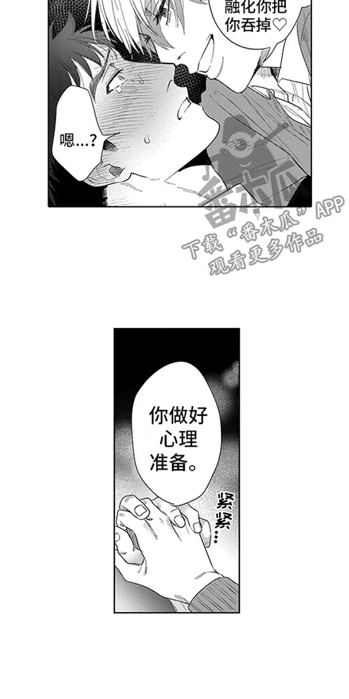 第20章：轮到我了11