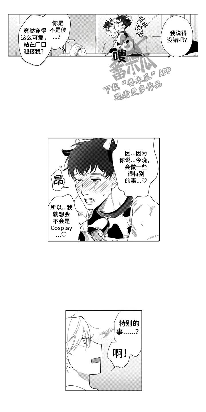 第21章：命中注定18