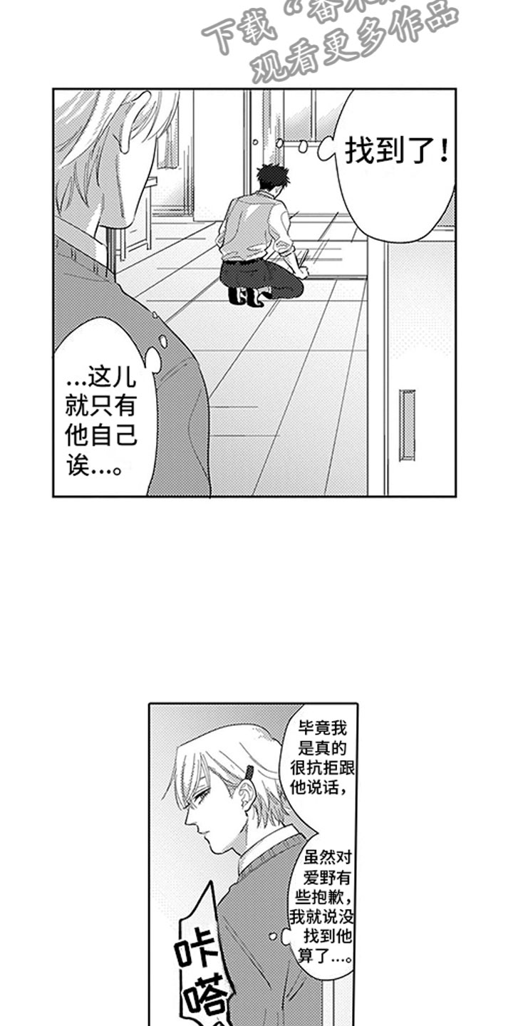 第13章：暧昧7