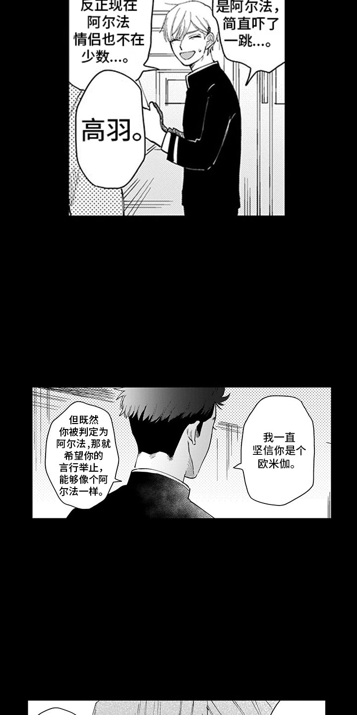 第1章：小草莓19