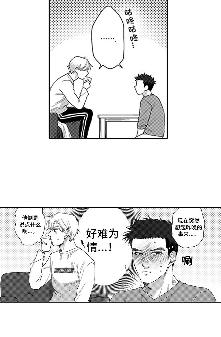 第6章：太夸张10