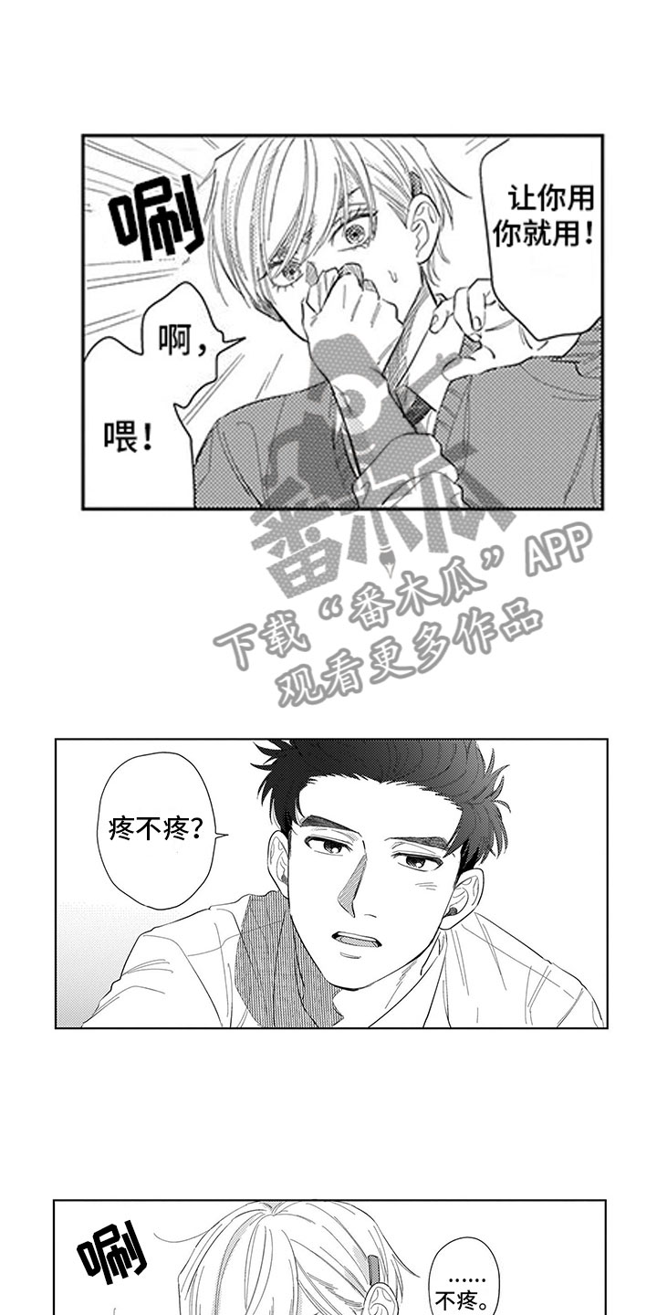第13章：暧昧13