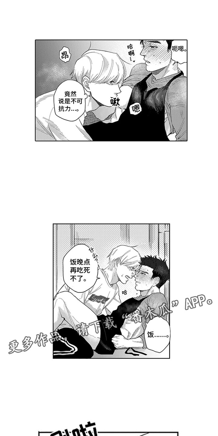 第7章：口是心非5