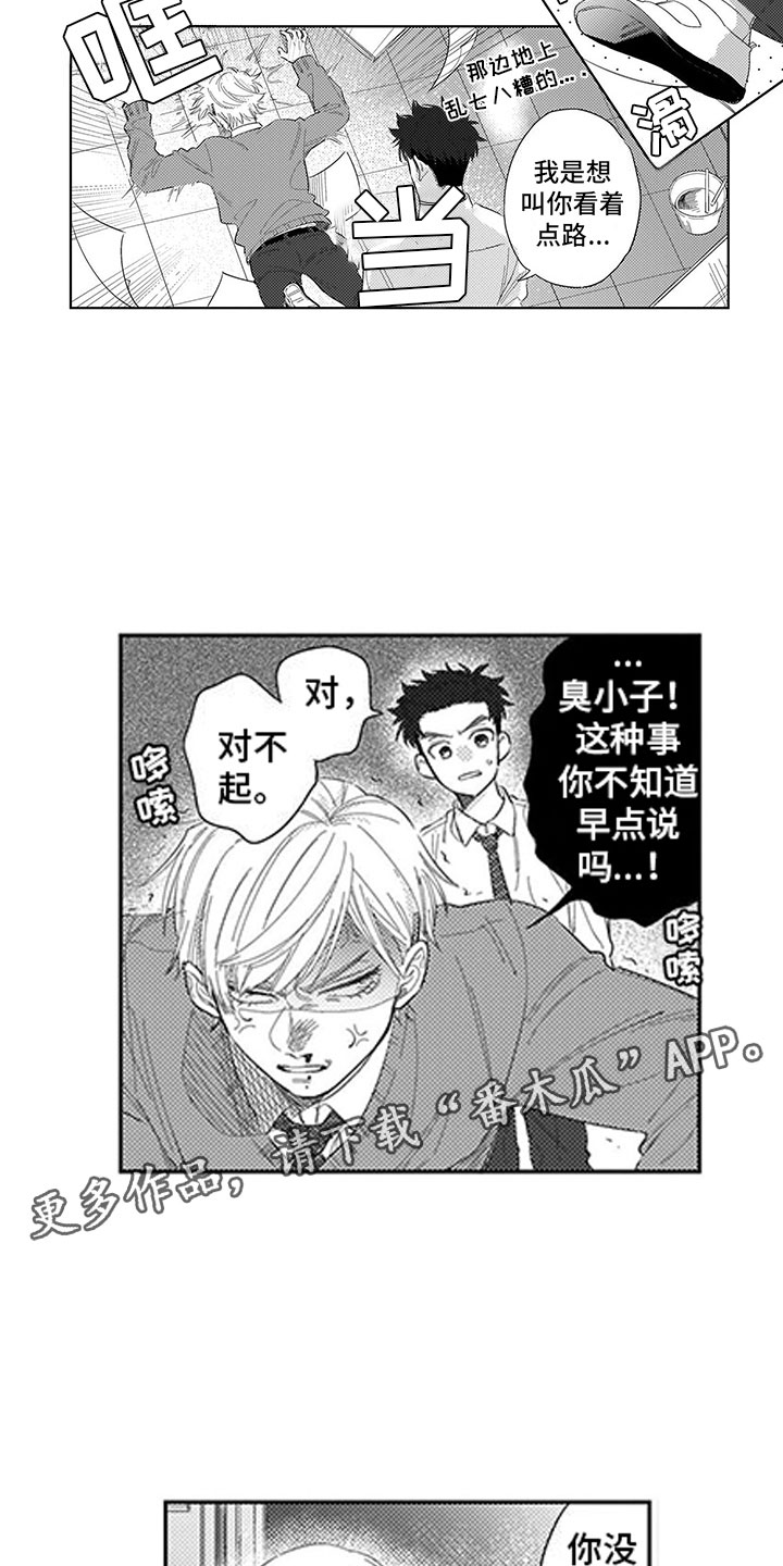 第13章：暧昧11