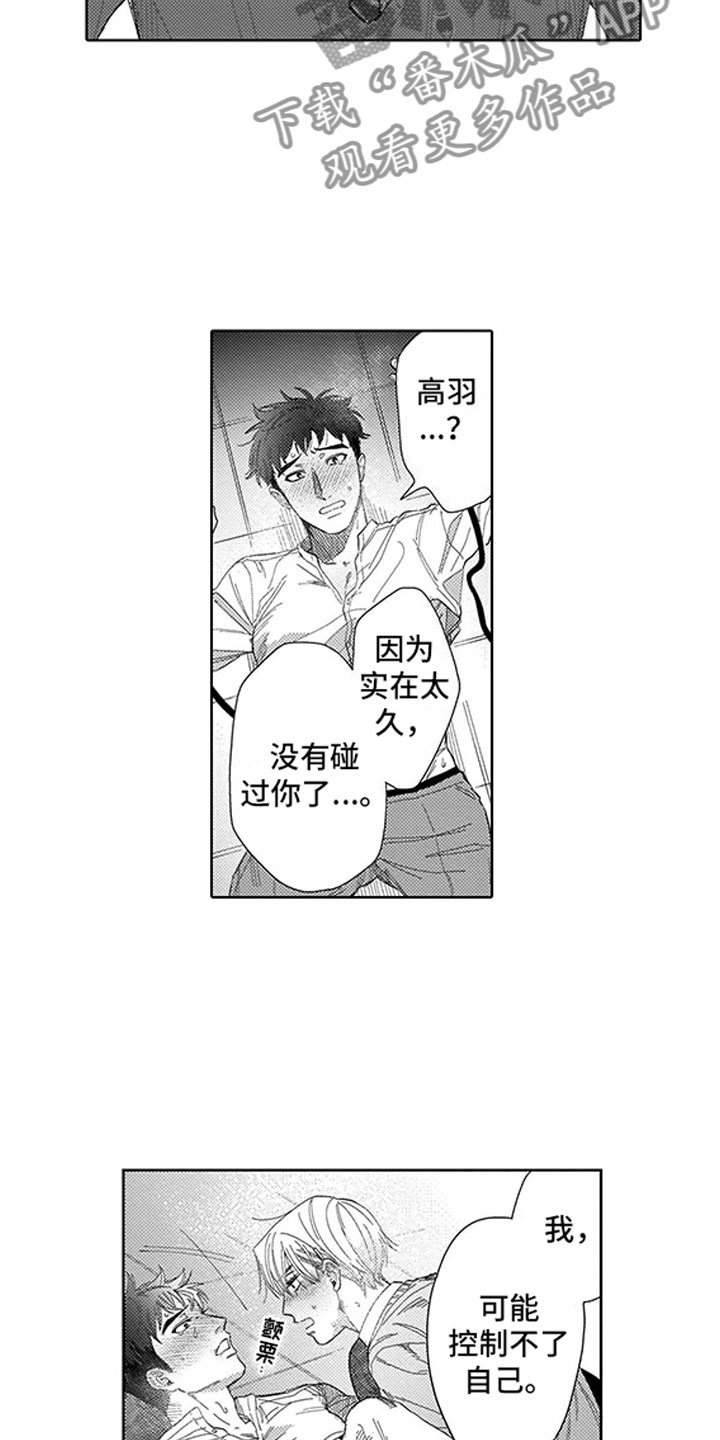 第20章：轮到我了4