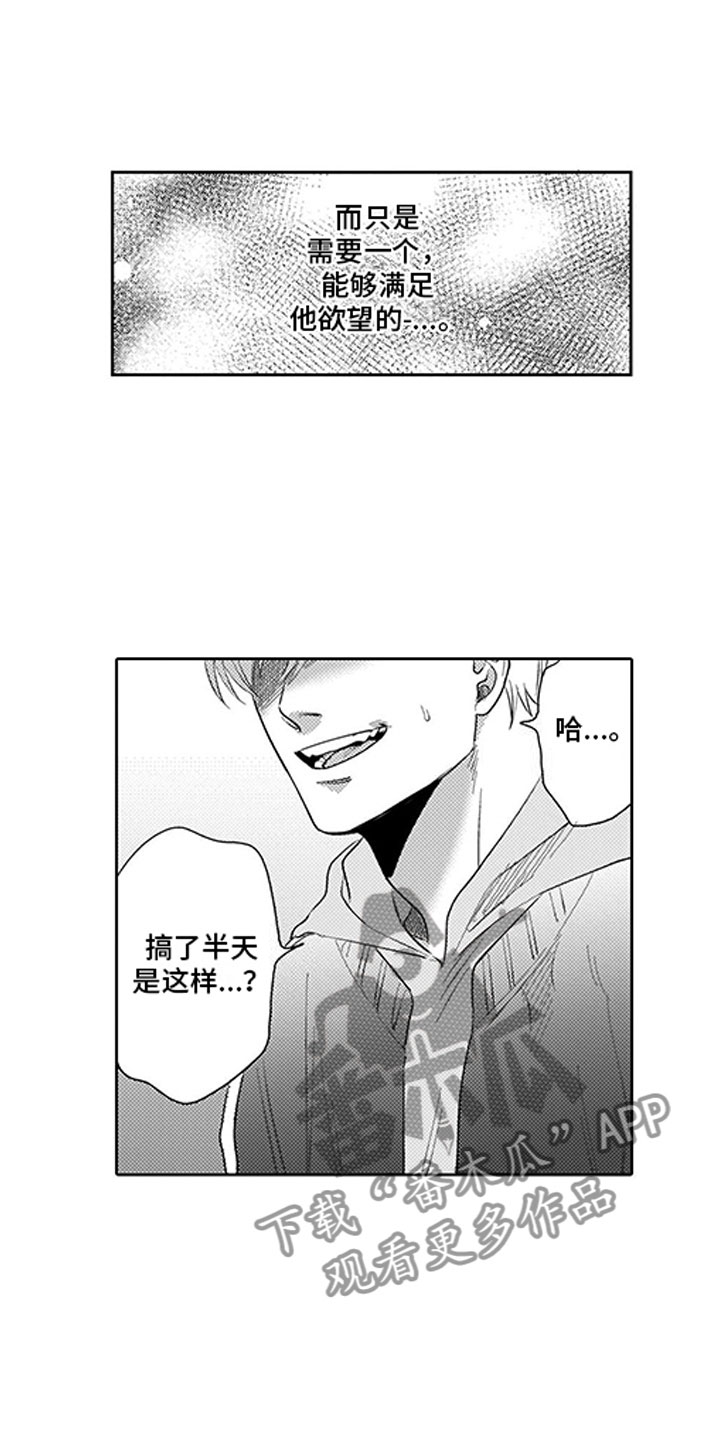 第10章：误会6