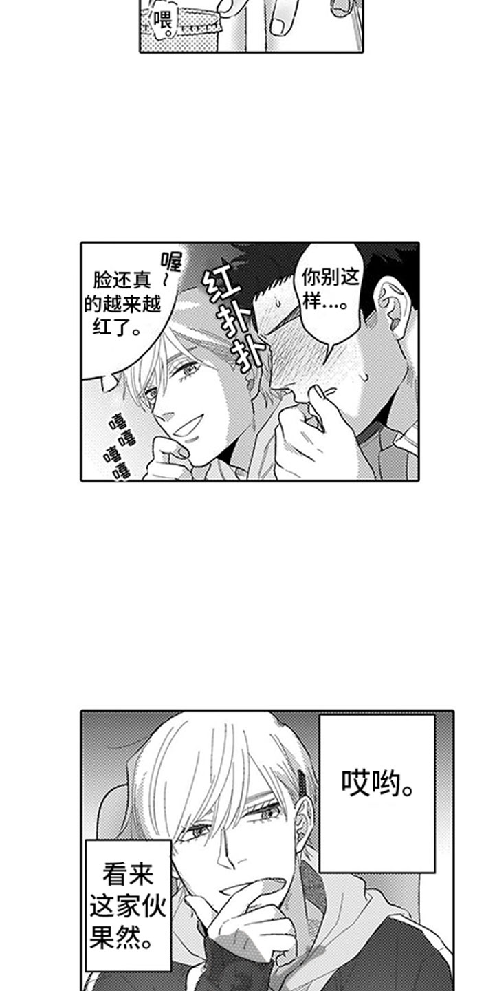 第9章：过度干涉7