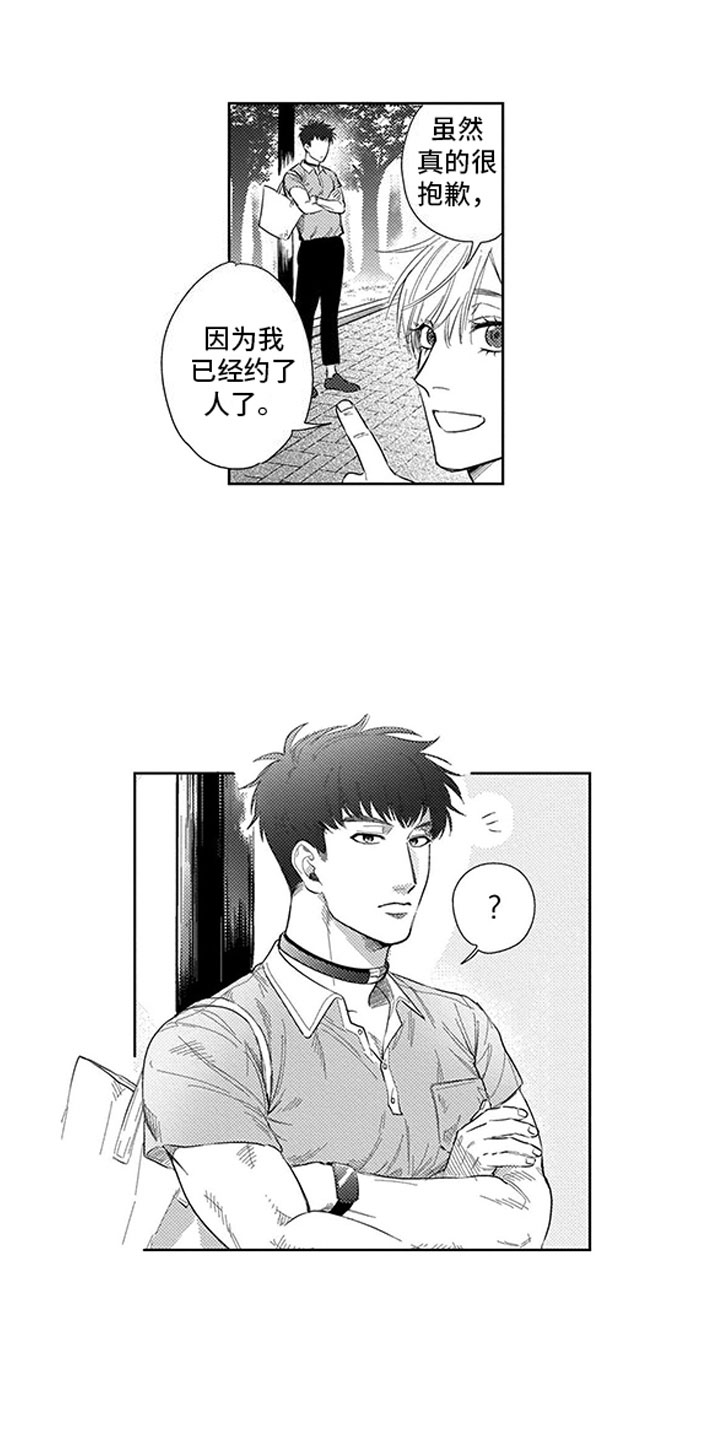 第21章：命中注定10
