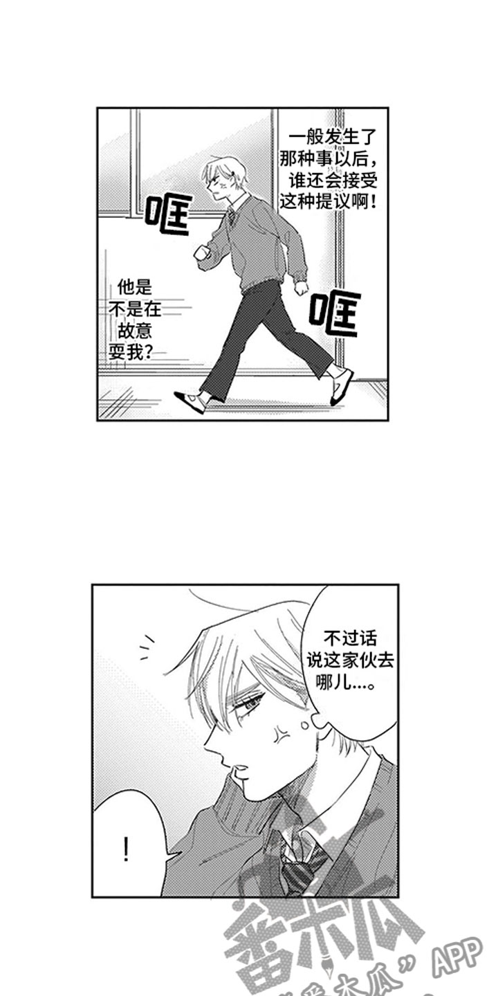 第13章：暧昧6