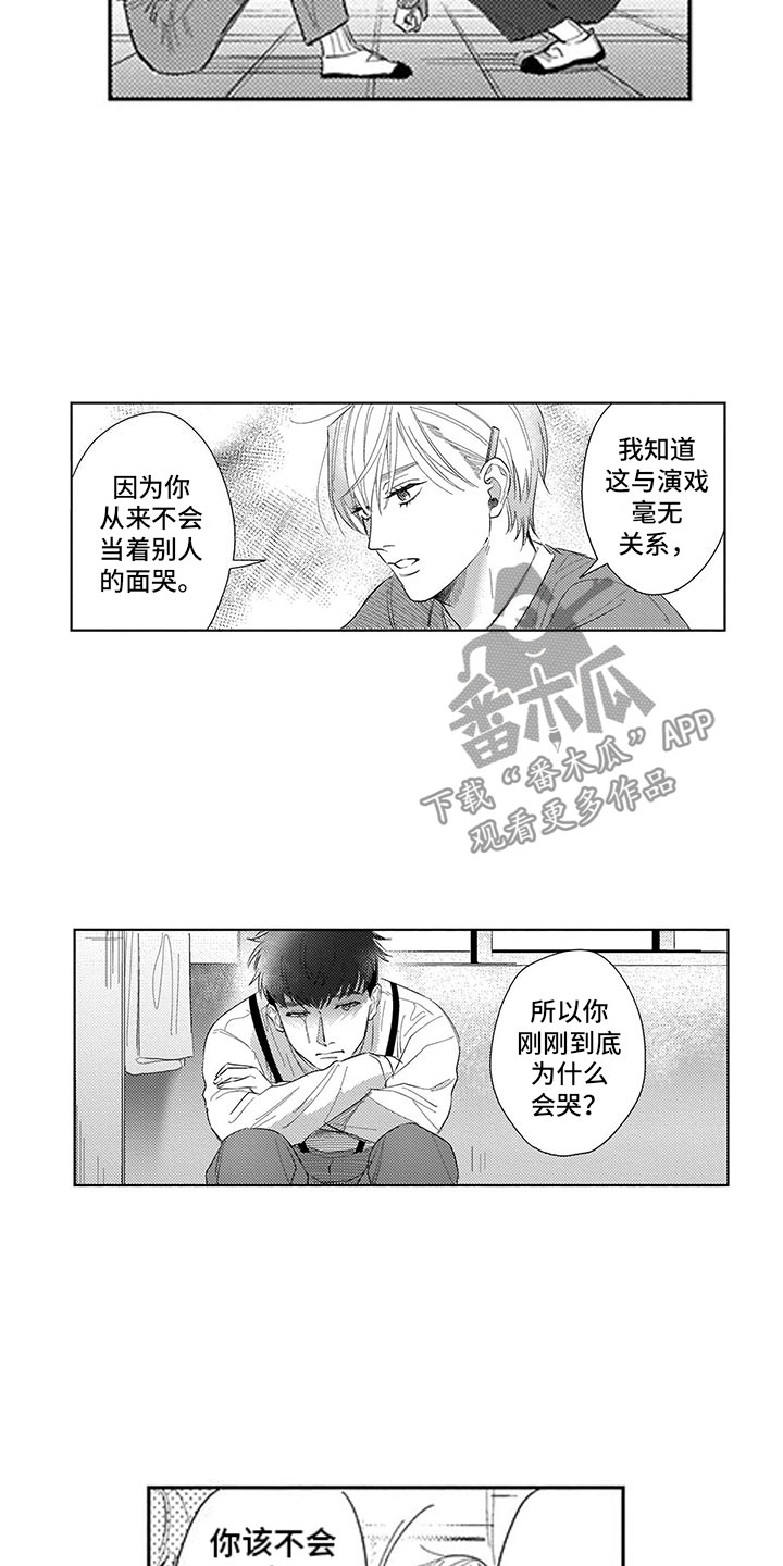 第18章：罪魁祸首4